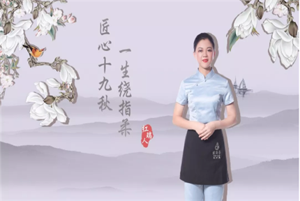 红瑞人物︱匠心十九秋，一生绕指柔：悦妈荟资深美容师邱小珠的“漂亮人生”