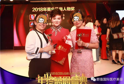 美丽·健康工程 | 全城瞩目，耀启未来 颜值医美2018年度感恩盛典璀璨开启！