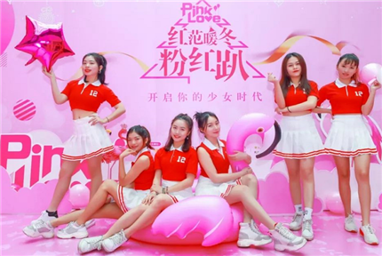 美丽·健康工程 | 粉红时尚趴持续火热 | 时尚走秀&精彩节目嗨翻全场！