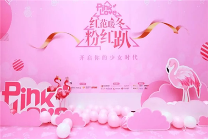 美丽·健康工程 | 闺蜜趴攻略 | 论如何抢占朋友圈C位！