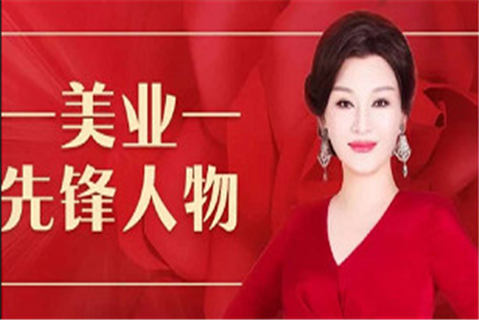 红瑞资讯 | 头条！红瑞集团董事长张艳红入选“改革开放四十年美业先锋四十人”