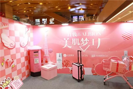 美丽·健康工程 | 打卡望海国际，ALBION奥碧虹美肌梦工厂空降海口！