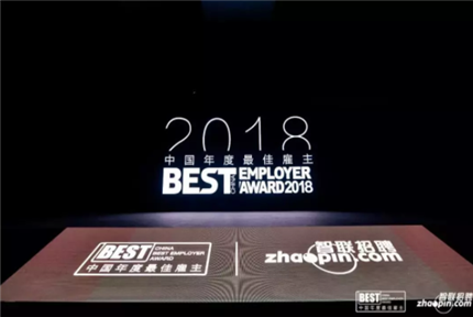 匠心·荣誉工程 | 海南红瑞集团荣获智联招聘2018中国年度优选雇主—“海口优选雇主”奖项