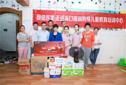孝感·圆梦工程 | 星途有我，关爱自闭症儿童：颜值国际医美走进雨润特殊儿童教育培训中心，红瑞集团“圆梦天使”公益活动持续进行中