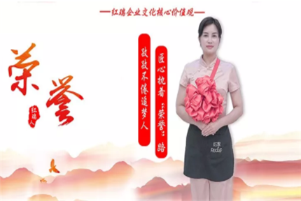 红瑞人物 | 红妆美业国贸分院资深美容师高方浪——孜孜不倦追梦人，匠心执着“荣誉”路