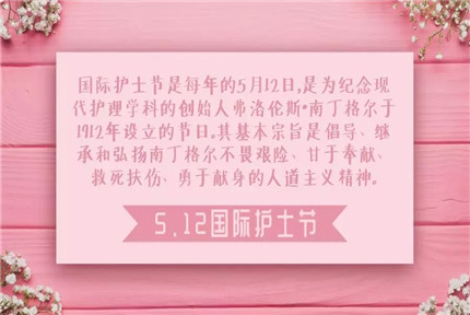 美丽·健康工程 | 护士节 颜值天使在行动！