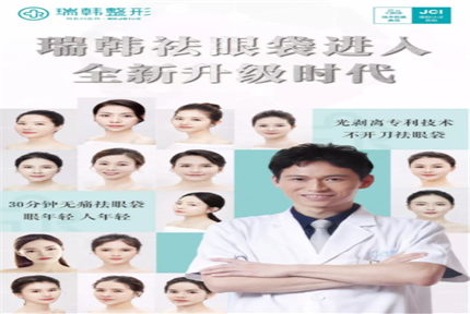 美丽·健康工程 | 刘申松副院长来解答：关于祛眼袋，您最关心的7个问题！