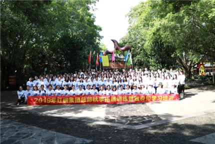 红瑞资讯丨拼搏进取，团结共进：红瑞集团总部秋季拓展训练暨致良知学习培训圆满收官！