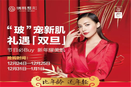 美丽·健康工程 | 年终倾情大回馈！积分兑换，积分有礼，您兑了吗？