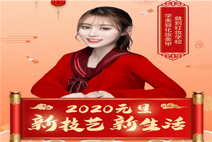 美丽·健康工程|2020爱你爱你，用美貌与实力宠你