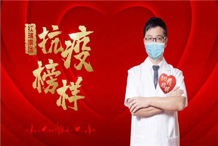 红瑞抗疫榜样|瑞韩整形医院院长杨永成：践行使命初心，守护健康守护美！