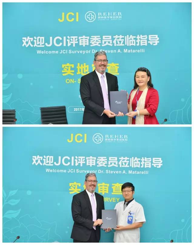 喜讯！海南瑞韩医学美容医院通过JCI 认证！