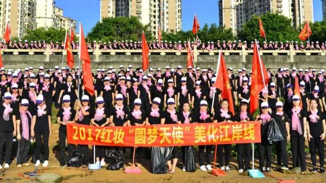 美化江岸线，我们在行动！ #2017红妆圆梦天使#