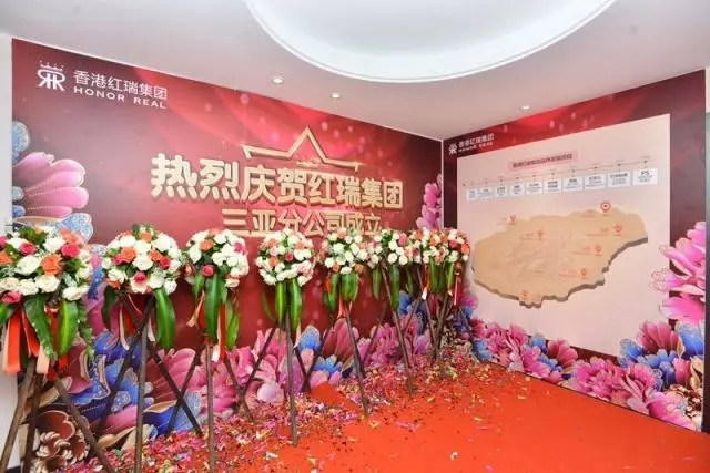 携手共进 相映成辉 ——热烈庆祝香港红瑞集团三亚分公司开业