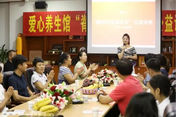 与爱同行——香港红瑞集团参加“脊柱与企业文化” 公益讲座