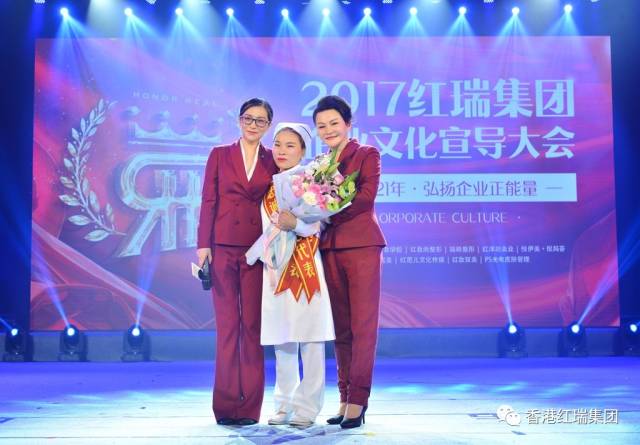 震撼人心,激荡壮志!2017红瑞集团企业文化宣导大会(下篇)