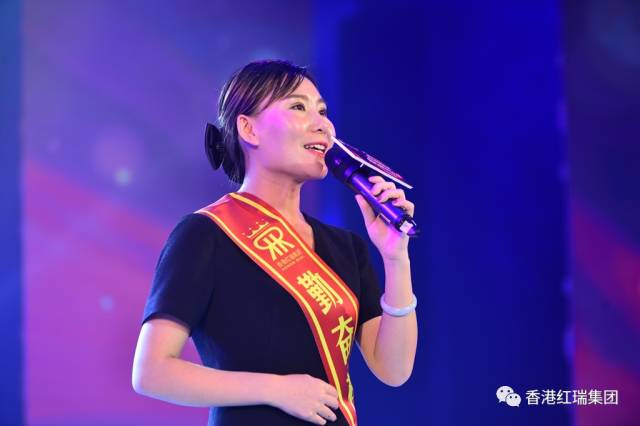 震撼人心,激荡壮志!2017红瑞集团企业文化宣导大会(下篇)