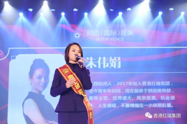 震撼人心,激荡壮志!2017红瑞集团企业文化宣导大会(下篇)