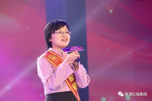 震撼人心,激荡壮志!2017红瑞集团企业文化宣导大会(下篇)