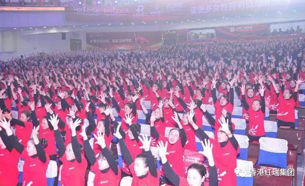 震撼人心，激荡壮志！2017红瑞集团企业文化宣导大会（下篇）