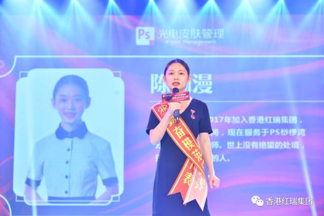 震撼人心,激荡壮志!2017红瑞集团企业文化宣导大会(下篇)