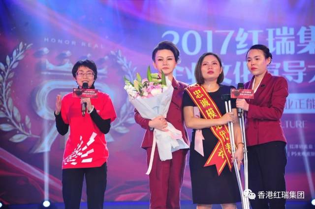 震撼人心,激荡壮志!2017红瑞集团企业文化宣导大会(下篇)