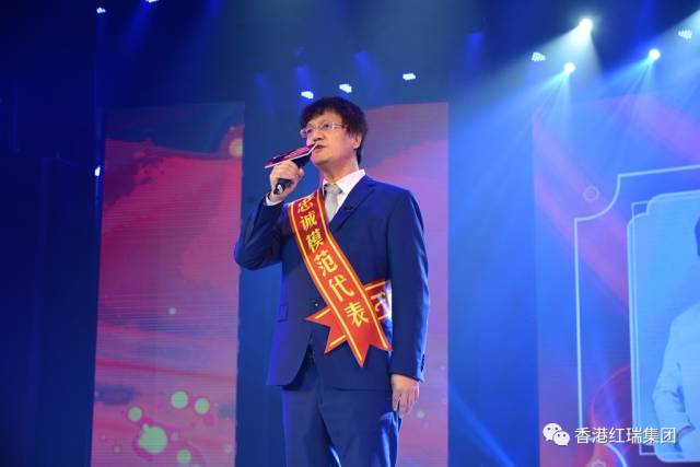 震撼人心,激荡壮志!2017红瑞集团企业文化宣导大会(下篇)