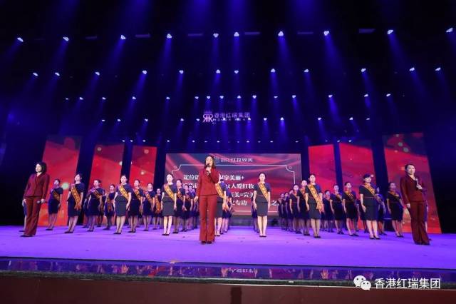 震撼人心，激荡壮志！2017红瑞集团企业文化宣导大会（下篇）