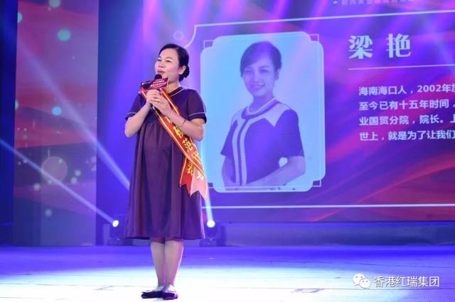 震撼人心,激荡壮志!2017红瑞集团企业文化宣导大会(下篇)