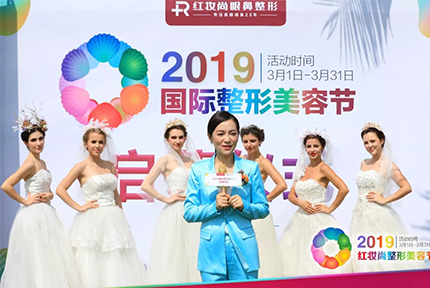 美丽·健康工程｜2019红妆尚整形美容节盛大启幕，精彩内容抢先看